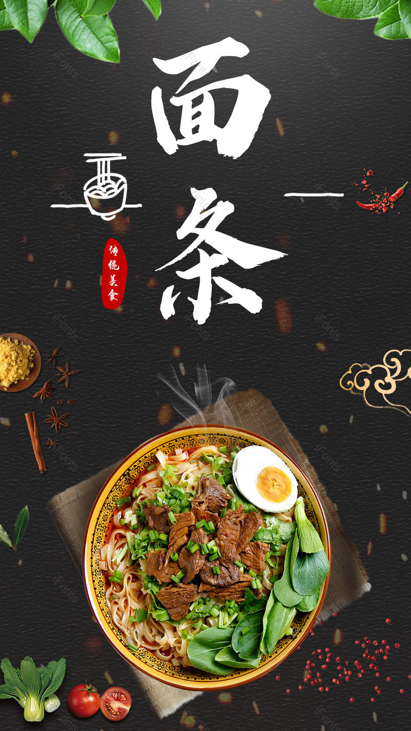 中式餐饮美食武汉热干面特色面条海报,设计模板,设计模板大全,设计模板下载